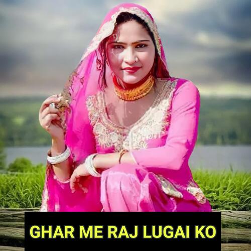 Ghar Me Raj Lugai Ko