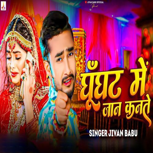 Ghunghat Me Jaan Kante