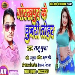 Gorakhpur Ke Chunari Tohar
