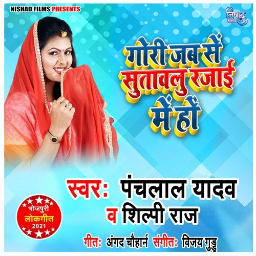 Gori Jabse Sutavlu Rajai Me Ho