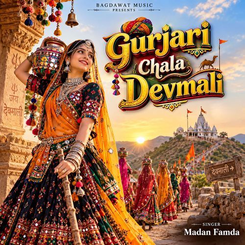 Gurjari Chala Devmali