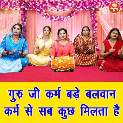 Guruji Karam Bade Balwan Karam Se Sab Kuch Milta Hai
