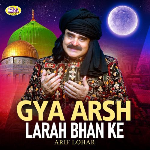 Mein Chithiya Paiyan Aaqa Nu