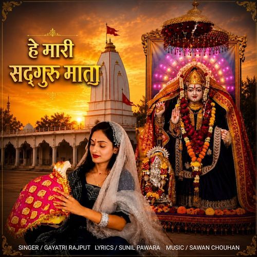 Hai Mari Sadguru Mata