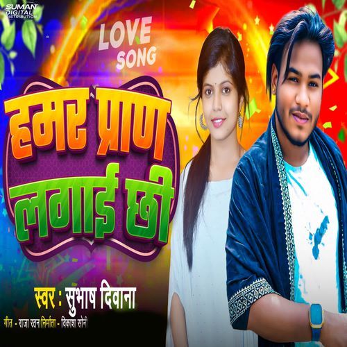 Hamar Pran Lagai Che