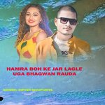 Hamra Boh Ke Jar Lagle Uga Bhagwan Rauda