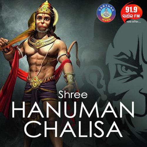 Hanuman Chaalisha