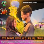 Happy Diwali Bhayela Mosu Babu Babu Khebala