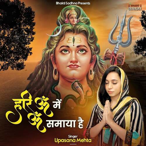 Hari Om Mein Om Samaya Hai