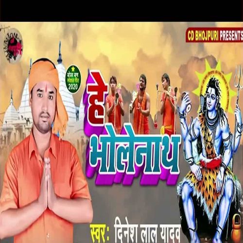 Hey Bholenath