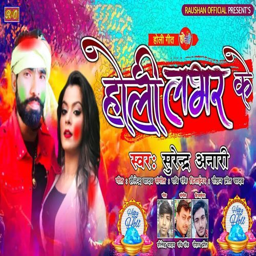 Holi Labhar Ke
