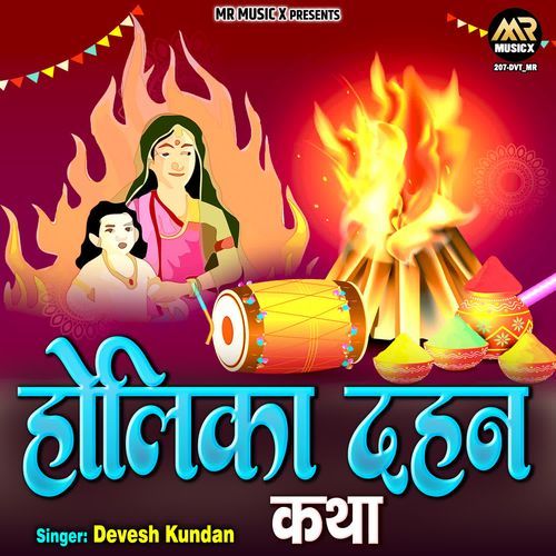 Holika Dahan Katha