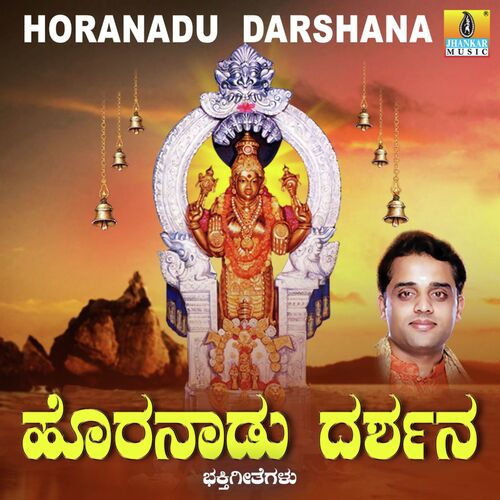 Horanadu Darshana