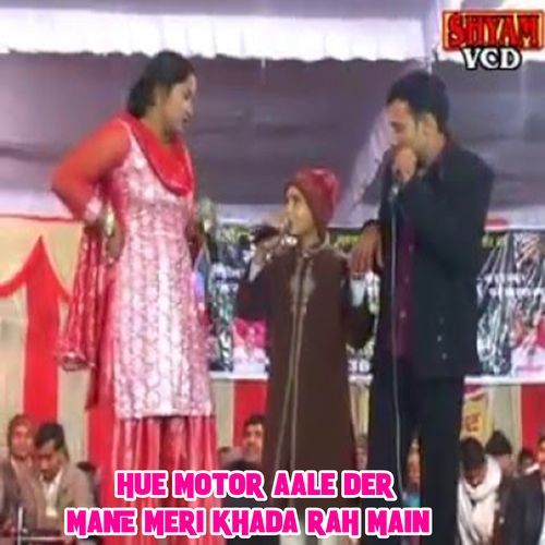 Hue Motor Aale Der Mane Meri Khada Rah Main