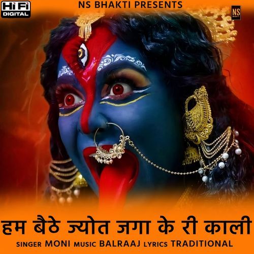 Hum Bethe Jyot Jaga Ke Ri Kali