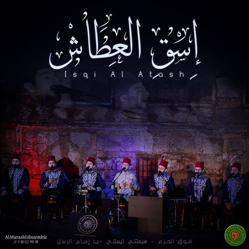 Isqi Al Attash cover art