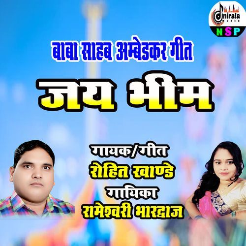 JAY BHIM
