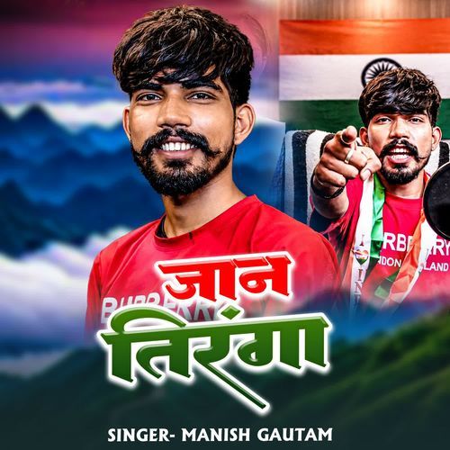 Jaan Tiranga