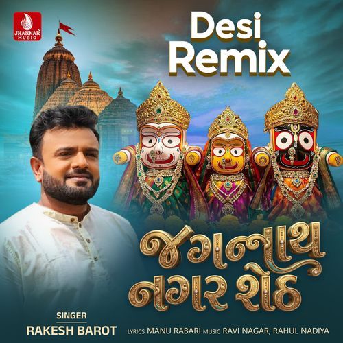 Jagnnath Nagar Sheth (Desi Remix)