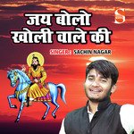 Jai Bolo Kholi Wale Ki