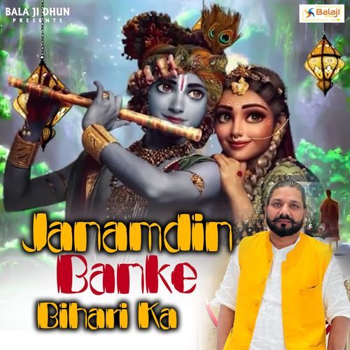 Janmdin banke bihari ka