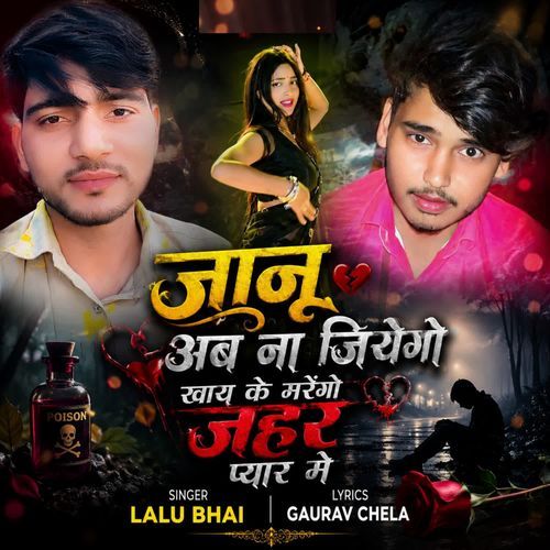 Janu Abna Jiyego Khay Ke Marengo Jahar Pyar Me