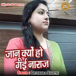 Janu Kyo Ho Gai Naraj