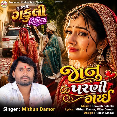 Janu Parni Gayi (Superhit Gafuli Remix)