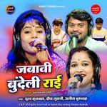 Jawabi Bundeli  Rai artwork