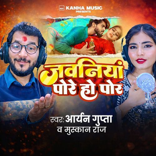 Jawniya Pore Ho Por