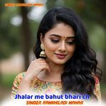 Jhalar me bahut bhari ch