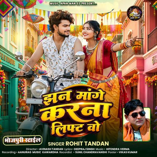 Jhan Maange Karna Lift Vo
