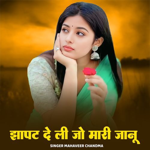 Jhapat De Li Jo Mari Janu