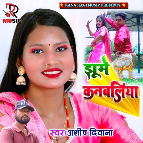 Jhoome Kanbaliya