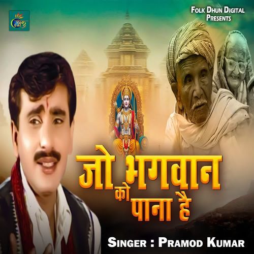 Jo Bhagwan Ko Paana Hai