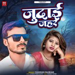 Judai Jahar (Sad Song)