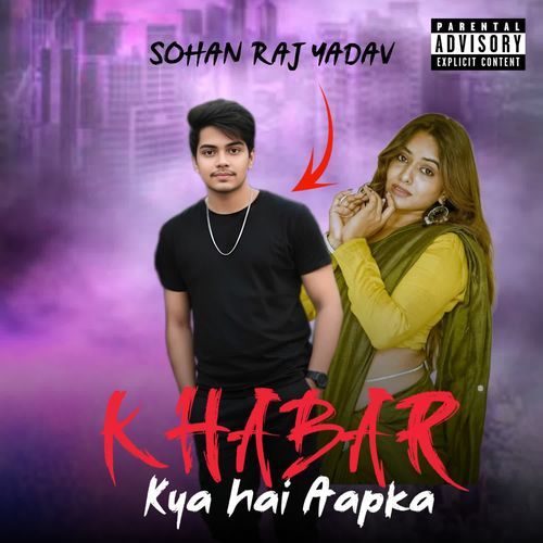 KHABAR Kya Hai Aapka