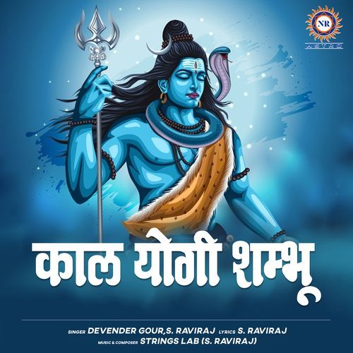Kaal Yogi Shambhu