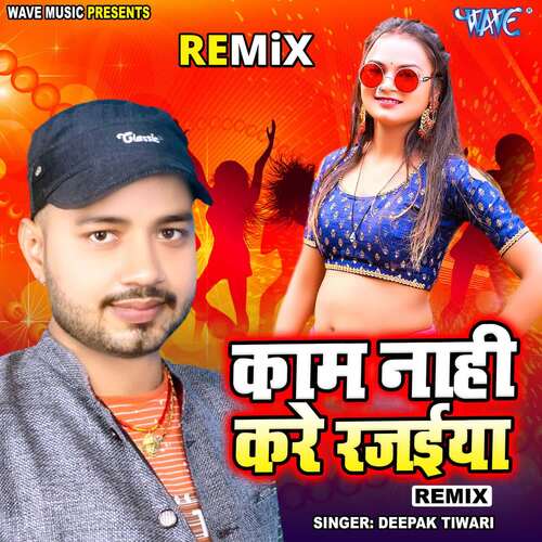 Kaam Nahi Kare Rajaiya - Remix
