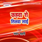 Kahawa Se Tilwa Laai