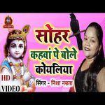 Kahva Pe Bole Koyaliya