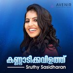 Kande Ninnullil (From" Kannadi Kavilathu")