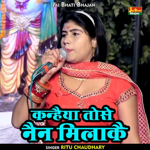 Kanhaiya tose nain milakai (Hindi)