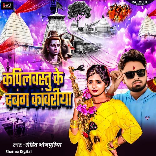 Kapilbastu Ke Dabang Kawariya