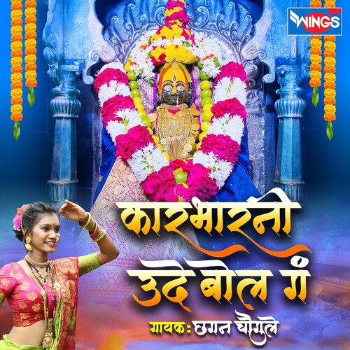 Karbharin Udo Bol G