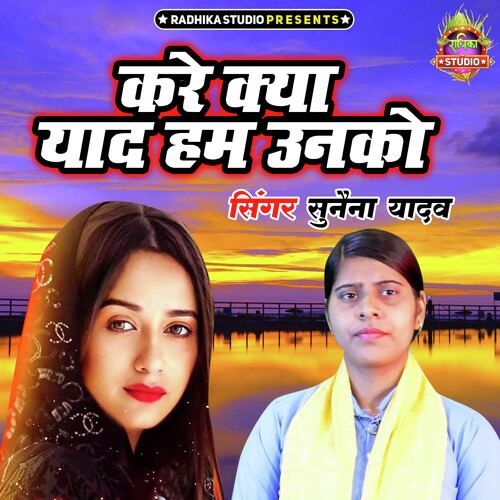 Kare Kya Yaad Ham Unko