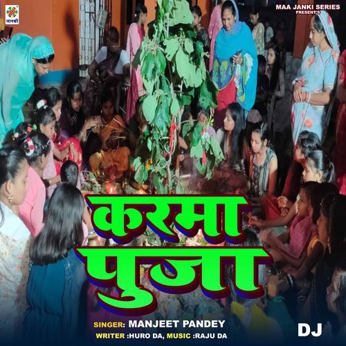 Karma Puja DJ