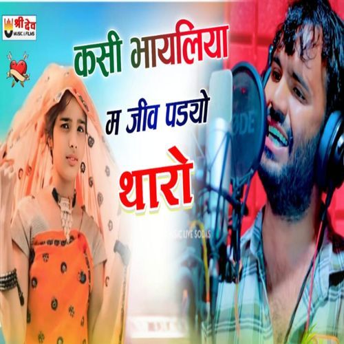 Kashi Bhayeliya M Jiv Padgyo