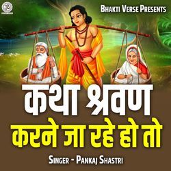 Katha Shravan Karne Ja Rahe Ho To