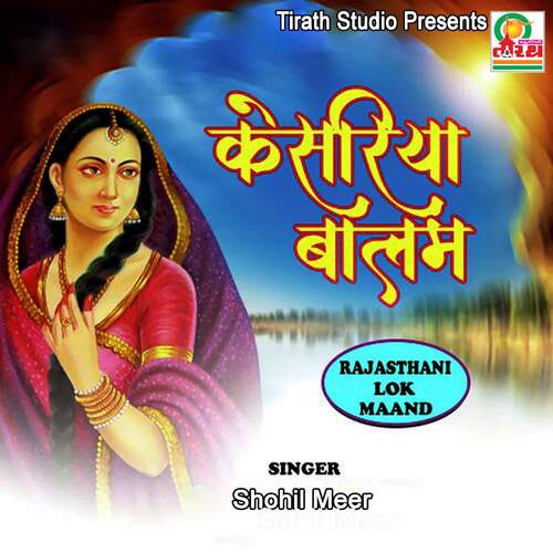 Kesariya Balam